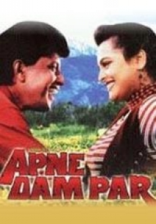 Apne Dam Par (1996)
