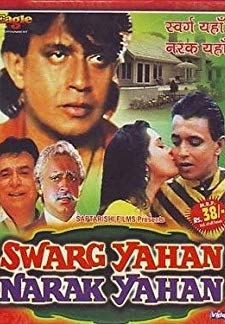 Swarg Yahan Narak Yahan (1991)