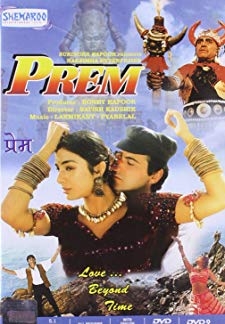 Prem (1995)