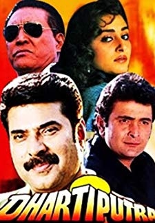 Dhartiputra (1993)