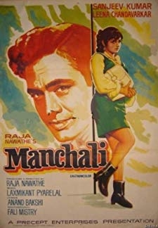 Manchali (1973)