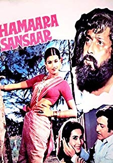 Hamara Sansar (1978)