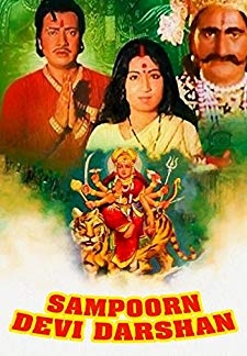 Sampoorn Devi Darshan (1971)