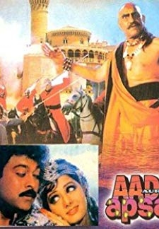 Aadmi Aur Apsara (1991)