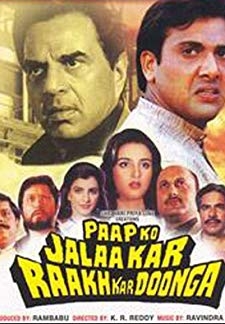 Paap Ko Jalaakar Raakh Kar Doonga (1988)