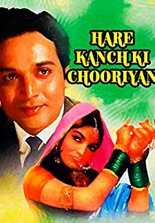 Hare Kanch Ki Chooriyan (1967)