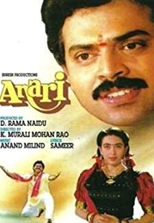 Anari (1993)