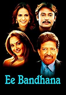 Ee Bandhana (2007)