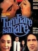 Tumhare Saharey (1986)