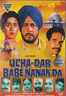 Ucha Dar Babe Nanak Da (1985)