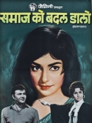Samaj Ko Badal Dalo (1970)