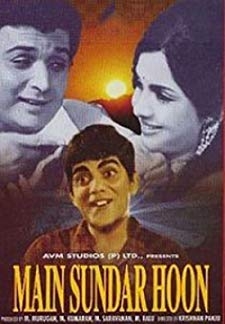 Main Sundar Hoon (1971)
