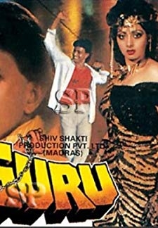 Guru (1989)