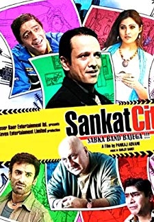 Sankat City (2009)