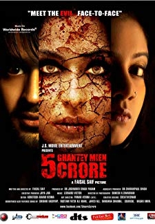 5 Ghantey Mien 5 Crore (2012)