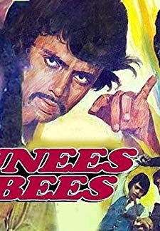 Unees Bees (1980)