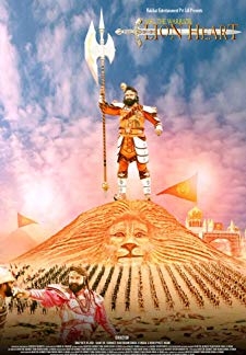MSG: The Warrior Lion Heart (2016)