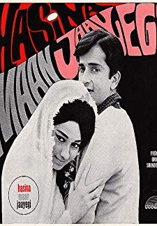 Haseena Maan Jayegi (1968)