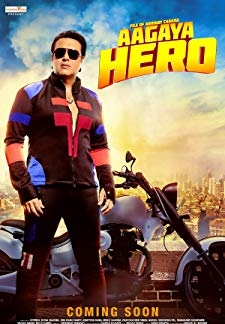 Aa Gaya Hero (2017)