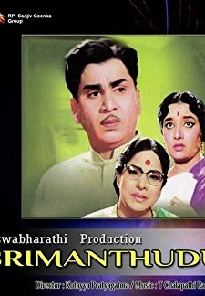 Srimanthudu (1971)