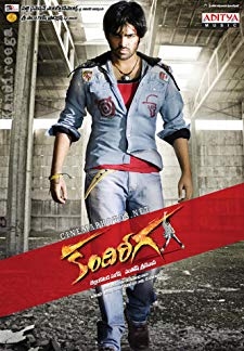 Kandireega (2011)