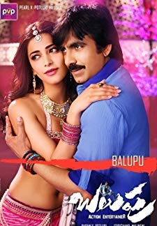 Balupu (2013)