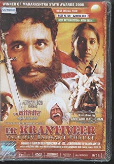 Ek Krantiveer: Vasudev Balwant Phadke (2007)