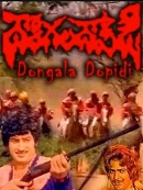 Dongala Dopidi (1978)