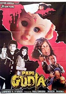 Papi Gudia (1996)