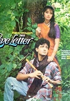 First Love Letter (1991)