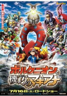 PokÃ©mon the Movie: Volcanion and the Mechanical Marvel (2016)