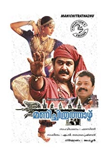 Manichithrathazhu (1993)