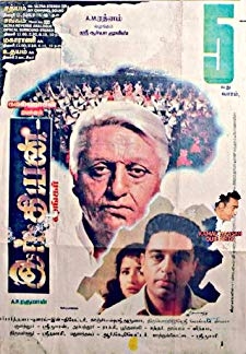 Indian (1996)