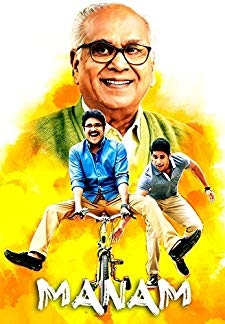 Manam (2014)