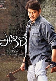 Pokiri (2006)