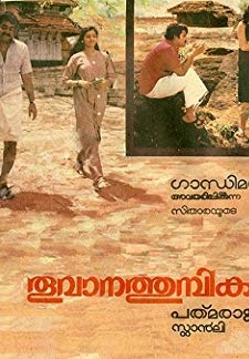 Thoovanathumbikal (1987)