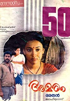 Amaram (1991)