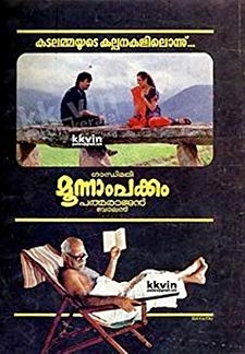 Moonnam Pakkam (1988)