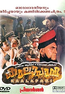 Kala Pani (1996)