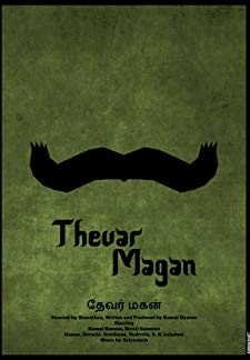 Thevar Magan (1992)