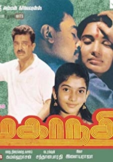 Mahanadi (1993)