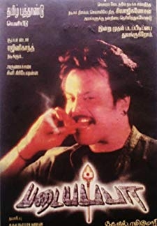 Padaiyappa (1999)