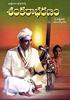 Shankarabharanam (1980)