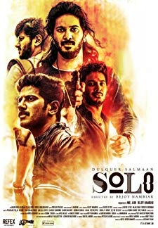 Solo (2017)