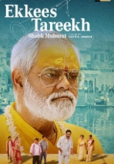 Ekkees Tareekh Shubh Muhurat (2018)
