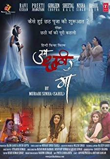 Jai Chhathi Maa (2019)