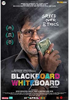 Blackboard vs Whiteboard (2019)