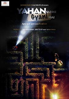 Yahan Sabhi Gyani Hain (2020)