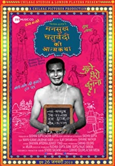 Mansukh Chaturvedi Ki Atmakatha (2019)
