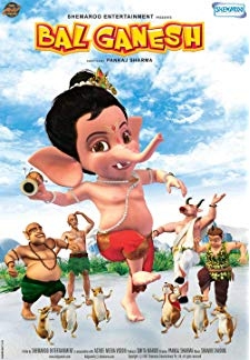 Bal Ganesh (2007)